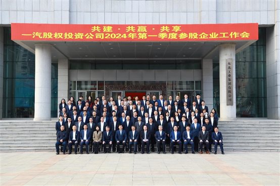 D:\工作文件\2、科發(fā)部門事務\4、會議\20240411黃倬應邀參加工作會議、赴一汽集團調(diào)研\(zhòng)合影.jpg