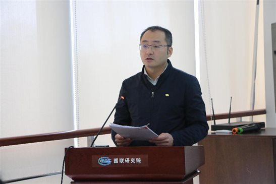 20240201國聯(lián)研究院召開2023年度總結(jié)表彰大會3